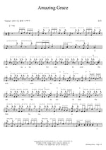 Amazing Grace (Amazing Grace) Kim Jin (김진) Full Drum Transcription / Drum Sheet Music COPYDRUM
