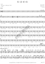 Resentment (悲 愛 來) (恨 (悲 愛 來)) Yarn (얀) Full Drum Transcription / Drum Sheet Music COPYDRUM