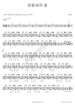 Dream of the Bluebird (파랑새의 꿈) Yeon Gyuseong (연규성) Full Drum Transcription / Drum Sheet Music COPYDRUM