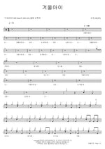Winter Child (겨울아이) Suzy (수지) Full Drum Transcription / Drum Sheet Music COPYDRUM