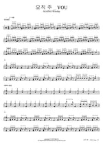 Only You (오직 주) AGAPAO Worship (아가파오 워십) Full Drum Transcription / Drum Sheet Music COPYDRUM