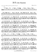 An Encore (재연) SHINee (샤이니) Full Drum Transcription / Drum Sheet Music COPYDRUM