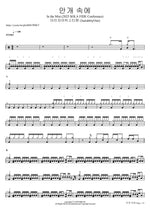 안개 속에 In the Mist (2025 SOLA FIDE Conference) 아이자야씩스티원 (Isaiah6tyOne) Full Drum Transcription / Drum Sheet Music COPYDRUM