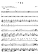 Letting Go (내려놓음) Park Sang Kyu (박상규) Full Drum Transcription / Drum Sheet Music COPYDRUM