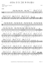 Isn't That Just How Life Is? (산다는 건 다 그런 게 아니겠니) Seo Young Eun (서영은) Full Drum Transcription / Drum Sheet Music COPYDRUM