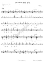 One Guitar, One Coin (기타 하나 동전 한닢) Lee Jaesung (이재성) Full Drum Transcription / Drum Sheet Music COPYDRUM