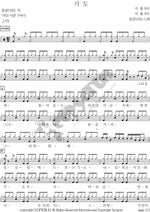 Prayer (기도) Hong Sam Trio (홍삼트리오) Full Drum Transcription / Drum Sheet Music COPYDRUM