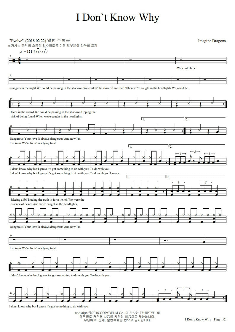 I Don't Know Why - Imagine Dragons - Drum Sheet Music - COPYDRUM ...