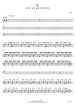 X (There Was No Flower Path on the Road I Walked) (X (걸어온 길에 꽃밭 따윈 없었죠)) Chungha (청하) Full Drum Transcription / Drum Sheet Music COPYDRUM