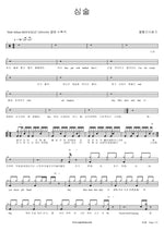 Pout (심술) Bolbbalgan4 (볼빨간사춘기) Full Drum Transcription / Drum Sheet Music COPYDRUM