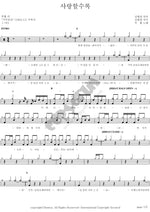 The More I Love (사랑할수록) BooHwal (부활) Full Drum Transcription / Drum Sheet Music COPYDRUM