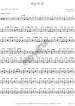 Sky Blue Dream (하늘색 꿈) Kim Tae Min (김태민) Full Drum Transcription / Drum Sheet Music COPYDRUM