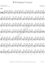 March (행진) Jeon In Kwon (전인권) Full Drum Transcription / Drum Sheet Music COPYDRUM