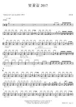 Cherry Blossom Road 2017 (벚꽃길 2017) Jang Yunjung (장윤정) Full Drum Transcription / Drum Sheet Music COPYDRUM
