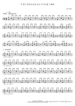 I Want to Know the Lord & The Children of Light Rejoice (주 알기 원하네 & 빛 되신 주 자녀들 기뻐해) Ongijangee (옹기장이) Full Drum Transcription / Drum Sheet Music COPYDRUM