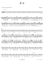 Flower Road (꽃 길) BIGBANG (빅뱅) Full Drum Transcription / Drum Sheet Music COPYDRUM