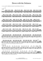 Down with the Sickness Disturbed Full Drum Transcription / Drum Sheet Music COPYDRUM