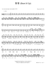 Burning Up (활활) Wanna One Full Drum Transcription / Drum Sheet Music COPYDRUM