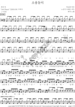 Whirlpool (소용돌이) PIA (피아) Full Drum Transcription / Drum Sheet Music COPYDRUM
