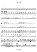 Run Run 이클립스 (ECLIPSE) Full Drum Transcription / Drum Sheet Music COPYDRUM