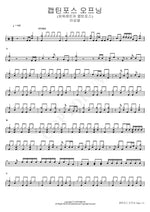 Captain Force Opening (Power Rangers Captain Force) (캡틴포스 오프닝 (파워레인저 캡틴포스)) Lee Sanggul (이상걸) Full Drum Transcription / Drum Sheet Music COPYDRUM