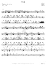 Nest (둥지) Nam Jin (남진) Full Drum Transcription / Drum Sheet Music COPYDRUM