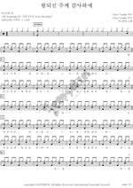 Give Thanks to the King (왕 되신 주께 감사하세) ANOINTING (어노인팅) Full Drum Transcription / Drum Sheet Music COPYDRUM