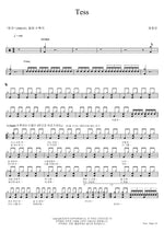Tess (Tess) Chae Jung An (채정안) Full Drum Transcription / Drum Sheet Music COPYDRUM