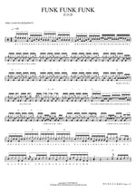 FUNK FUNK FUNK 은아경 Full Drum Transcription / Drum Sheet Music COPYDRUM