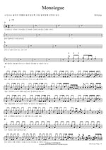 Monologue Tei (테이(Tei)) Full Drum Transcription / Drum Sheet Music COPYDRUM