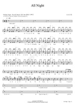 All Night (All Night) Girls' Generation (소녀시대) Full Drum Transcription / Drum Sheet Music COPYDRUM