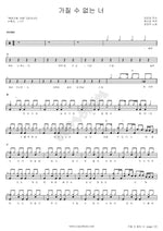 The One I Cannot Have (가질 수 없는 너) Kim Yeon Woo (김연우) Full Drum Transcription / Drum Sheet Music COPYDRUM