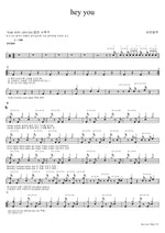 hey you CNBLUE (씨엔블루) Full Drum Transcription / Drum Sheet Music COPYDRUM