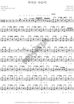 Like a Deer That Thirsts (목마른 사슴이) Disciples (디사이플스) Full Drum Transcription / Drum Sheet Music COPYDRUM