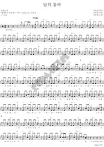 The Fall of the Moon (달의 몰락) Kim Hyun Chul (김현철) Full Drum Transcription / Drum Sheet Music COPYDRUM