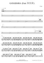 GANADARA (Feat. IU) (GANADARA (Feat. 아이유)) Jay Park (박재범) Full Drum Transcription / Drum Sheet Music COPYDRUM