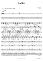 DADDY (DADDY) PSY (싸이) Full Drum Transcription / Drum Sheet Music COPYDRUM