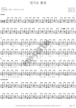I Decided to Forget (잊기로 했네) Cho Yong Pil (조용필) Full Drum Transcription / Drum Sheet Music COPYDRUM