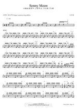 Sonny Moon (Sonny Moon) Seoul Practical Music High School (서울실용음악고등학교) Full Drum Transcription / Drum Sheet Music COPYDRUM
