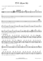 Constipation (Byun Bi) (변비 (Byun Bi)) Norazo (노라조) Full Drum Transcription / Drum Sheet Music COPYDRUM