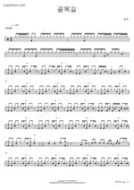 Alleyway (골목길) Malo (말로) Full Drum Transcription / Drum Sheet Music COPYDRUM