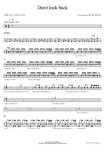 Don't Look Back (Don't look back) Leenzy, Jung Na Young, Eun Ah Kyung (린지, 정나영, 은아경) Full Drum Transcription / Drum Sheet Music COPYDRUM