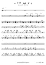 사르르 (SARURU) TREASURE (트레저) Full Drum Transcription / Drum Sheet Music COPYDRUM