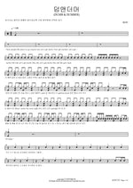 Dumb & Dumber (덤앤더머 (DUMB & DUMBER)) iKON Full Drum Transcription / Drum Sheet Music COPYDRUM