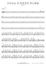 Waiting is Nothing (기다리는 건 아무것도 아니에요) Jeong Seo Joo (정서주) Full Drum Transcription / Drum Sheet Music COPYDRUM