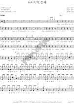 The Grace of God (하나님의 은혜) Soriel (소리엘) Full Drum Transcription / Drum Sheet Music COPYDRUM