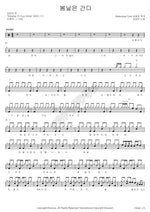 Spring Days Pass (봄날은 간다) Kim Yoon Ah (김윤아) Full Drum Transcription / Drum Sheet Music COPYDRUM