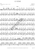What Should I Do? (나 어떡해) Kim Joon Seok (김준석) Full Drum Transcription / Drum Sheet Music COPYDRUM