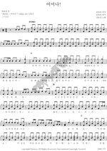 Oh My (어머나) Jang Yunjung (장윤정) Full Drum Transcription / Drum Sheet Music COPYDRUM