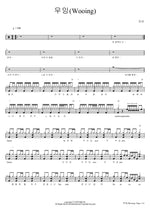 Wooing (우잉) Monet (모네) Full Drum Transcription / Drum Sheet Music COPYDRUM